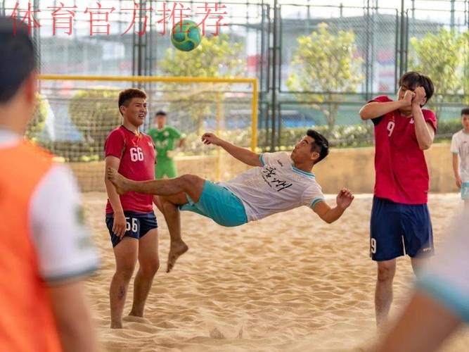 2023年沙足巡回赛·五华站收官 广州久利置业问鼎 2023年沙足巡回赛·五华站收官 广州久利置业问鼎