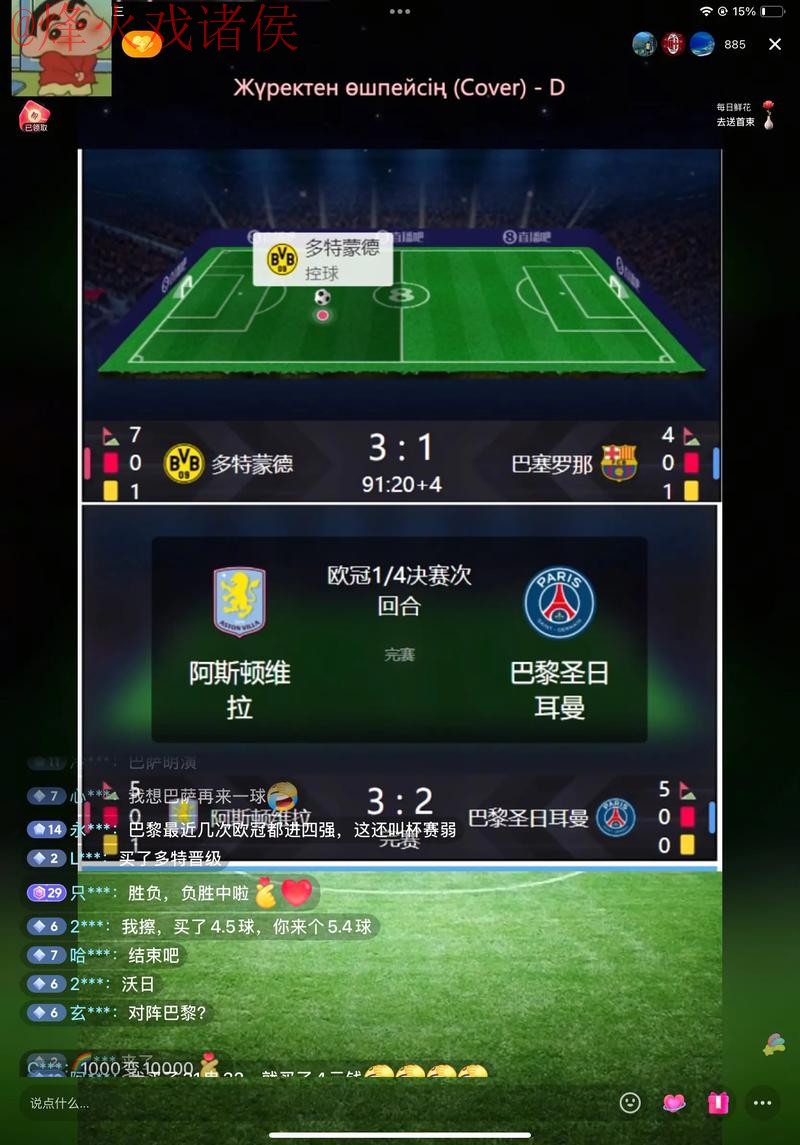 如何获取世界杯直播教程详细教程